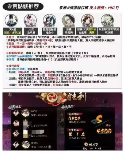 荒阵容6_1插图