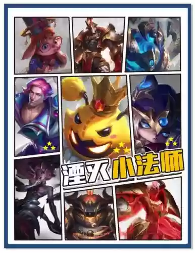 灭法师阵容插图