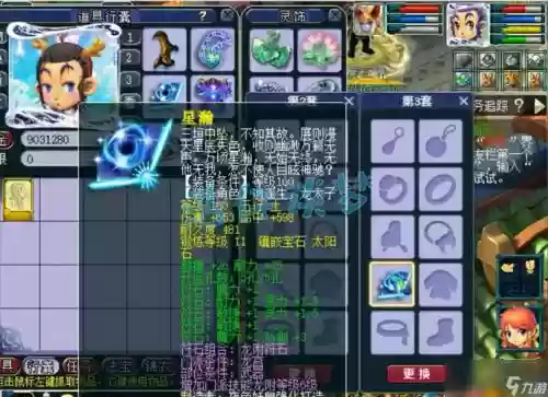 梦幻西游动物套子龙宫