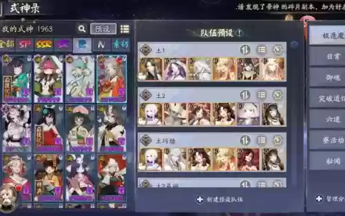 前期pve阵容