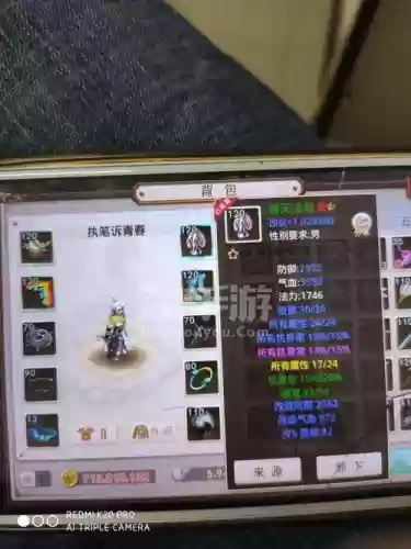 120敏火装备怎么做