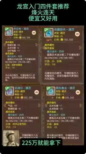 龙宫装备梦幻手游_1