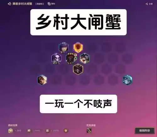 农村最强阵容