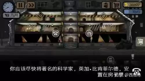 监视者全攻略