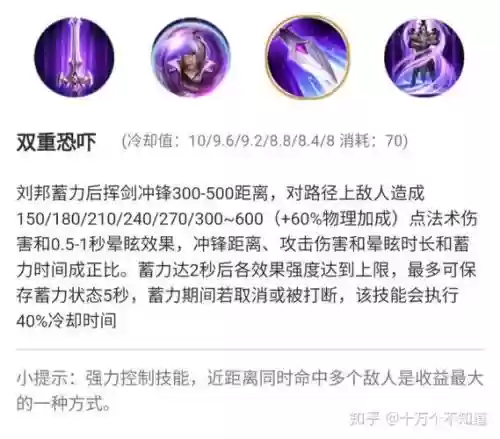 刘邦一技能怎么打破插图