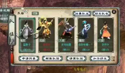 大话2平民最强搭配阵容插图