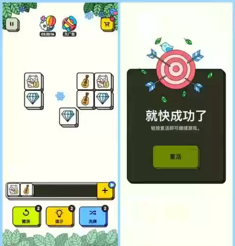 安卓另类三消武器_1