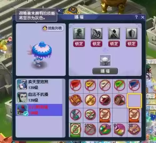 梦幻西游垃圾化生孩子插图