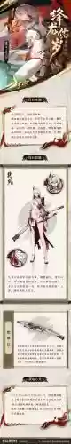 烙焰阵容搭配插图