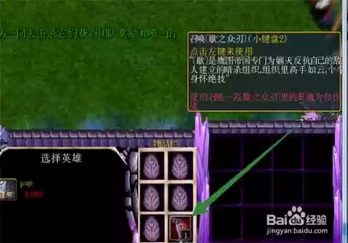魔兽剑罡天下攻略_1插图