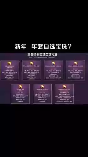 dnf春节技能宝珠交易吗插图