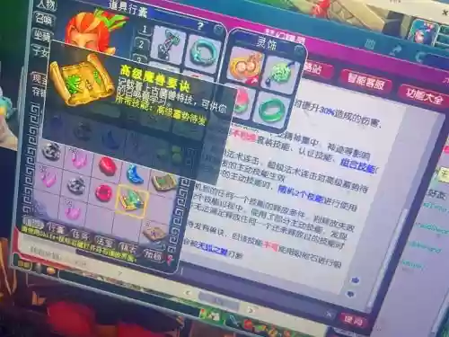 梦幻西游门派法宝金蝉