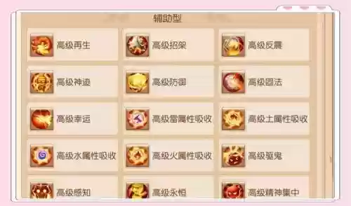 梦幻西游手游低级装备怎么处理插图1