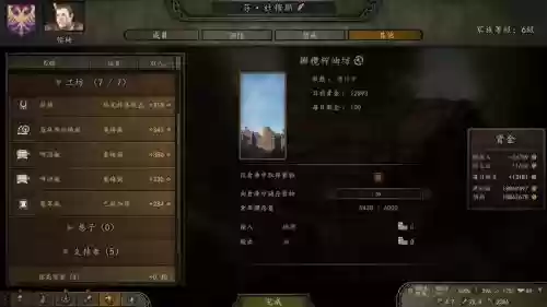 单机骑马与砍杀开厂攻略插图
