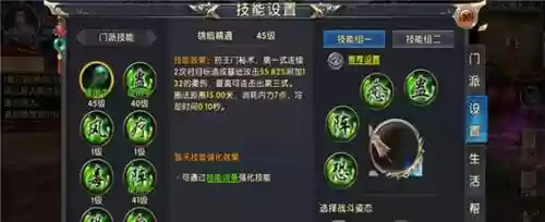 药王技能升级排序插图