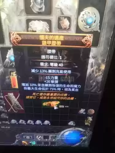 流放之路守护者用什么装备插图1