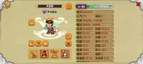 造梦西游OL孙悟空的装备插图
