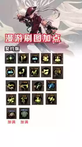 漫游手炮刷图技能插图