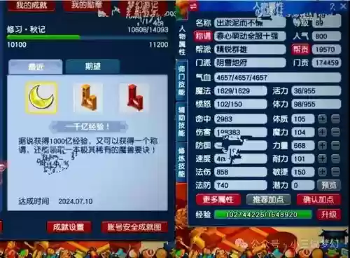梦幻西游69级stl鹰几秒