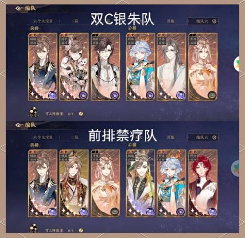 限定阵容搭配