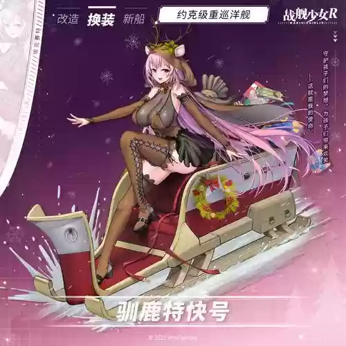 战舰少女r特驱技能