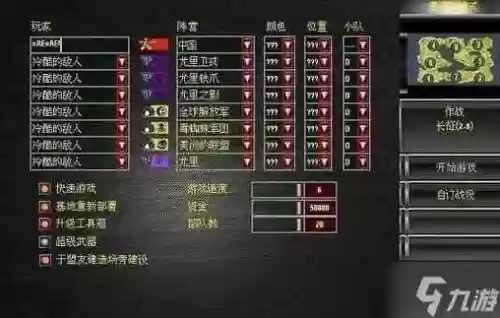 共和国之辉pvp攻略插图