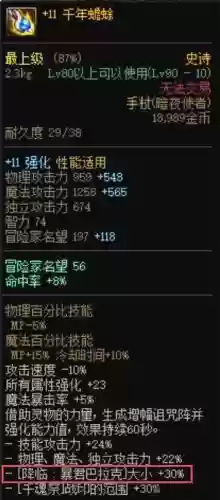 自制史诗武器有啥