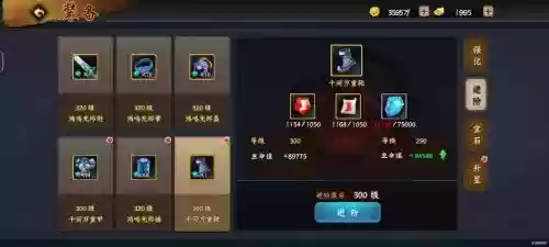 三国战纪手游装备进阶插图1