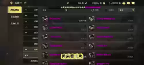 史诗装备碎片在哪里插图1