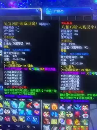 蜀门装备怎么打孔_1插图