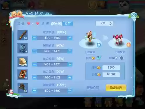 神武3手游子女二技能接走任务_1插图