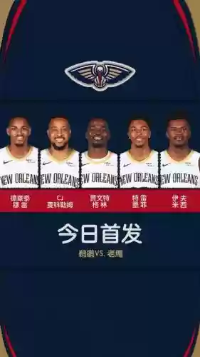 老鹰今日阵容插图