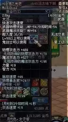 地下城与勇士sss装备_1