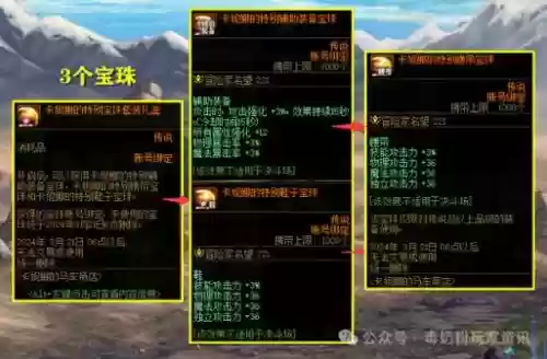 dnf鞋子的技能宝珠是什么插图