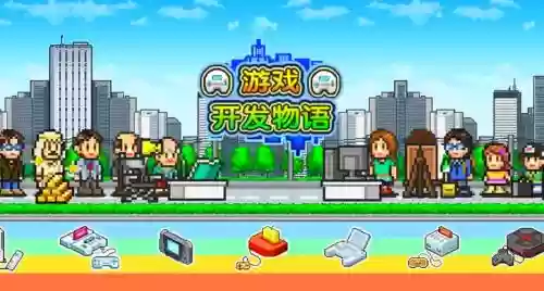 新版游戏发展国攻略