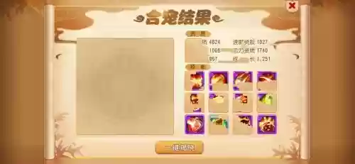 梦幻西游慈悲怎么获取插图
