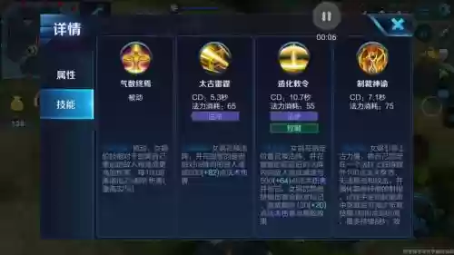 王者荣耀里面女娲技能怎么用