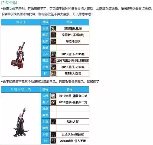 女圣职者锤子武器排行插图