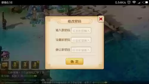手游梦幻西游如何改账号密码插图