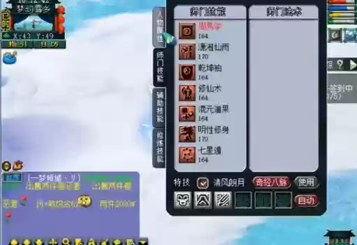 梦幻西游五开五庄观加点_1