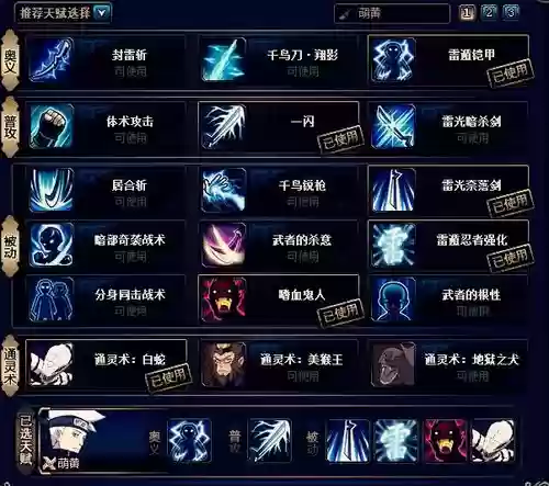 黑夜之刃搭配阵容_1插图