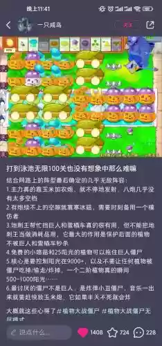 世界僵尸大战阵容搭配图