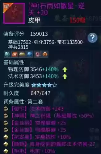 倩女射手的武器加攻击速度好吗插图1