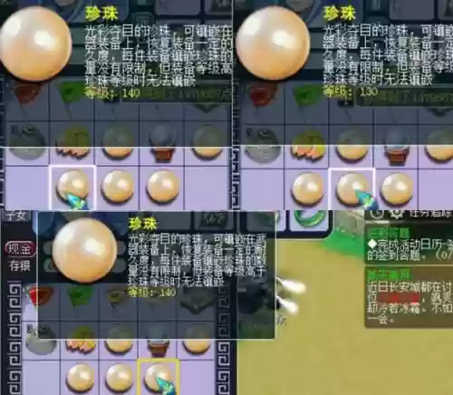 梦幻西游珍珠怎么打_1
