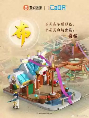 梦幻西游长安武器店插图