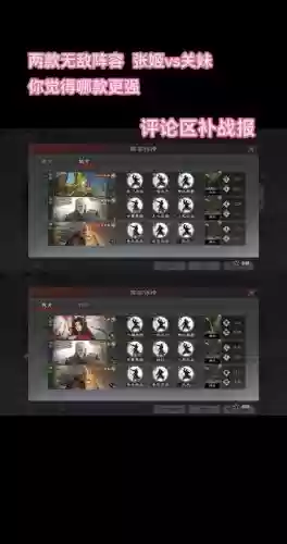 率土之滨s2关妹阵容搭配插图