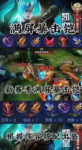 凯需要什么装备