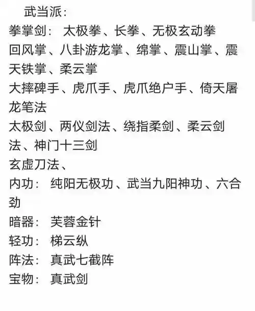 武林外传书生技能名字插图1