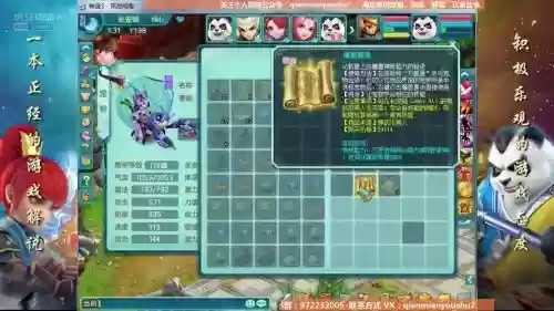 神武3手游6技能龙虾打书插图