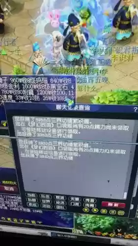 梦幻西游三界功在哪看